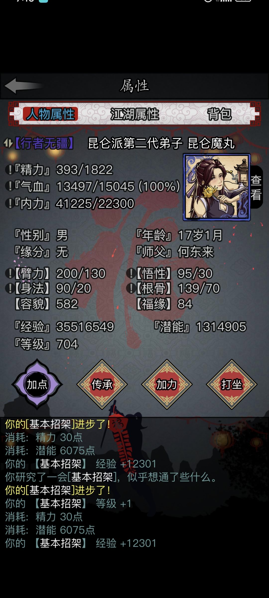 丹凤有1000级以下喝茶的吗 1