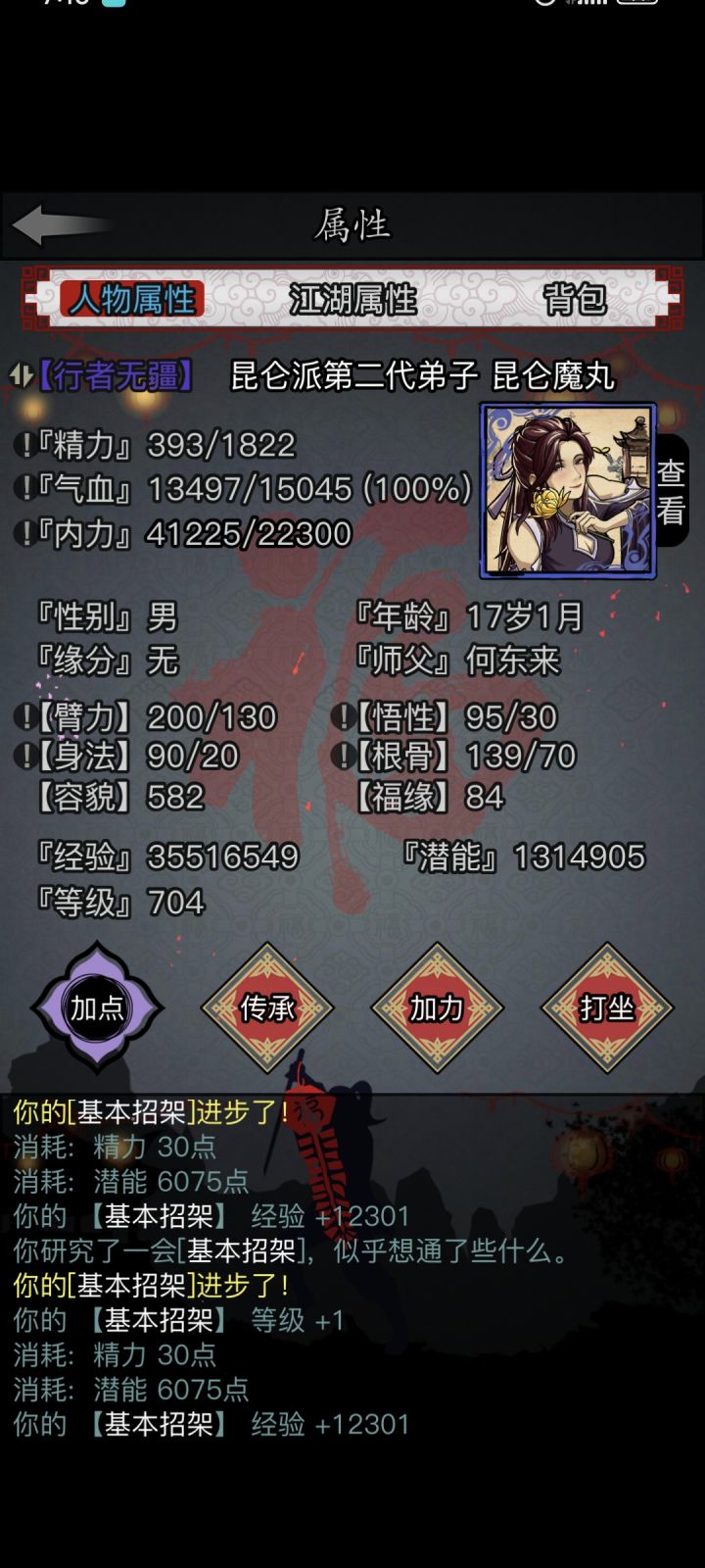 丹凤有1000级以下喝茶的吗截图