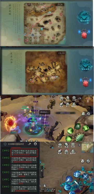 问山海--不周山石（位置图）