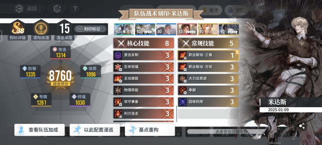 跑了一下漫巡新路线 2