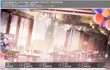 各位指挥官！早上，中午，下午，晚上好啊！不知道各位指挥官在七夕和自己喜欢的构造体度过的如何。咳咳咳，重土已经把七夕的剧情整理完毕了,想要回顾的指挥官可以点击下方链接回顾哦！重土爱你们（づ￣3￣）づ╭❤～