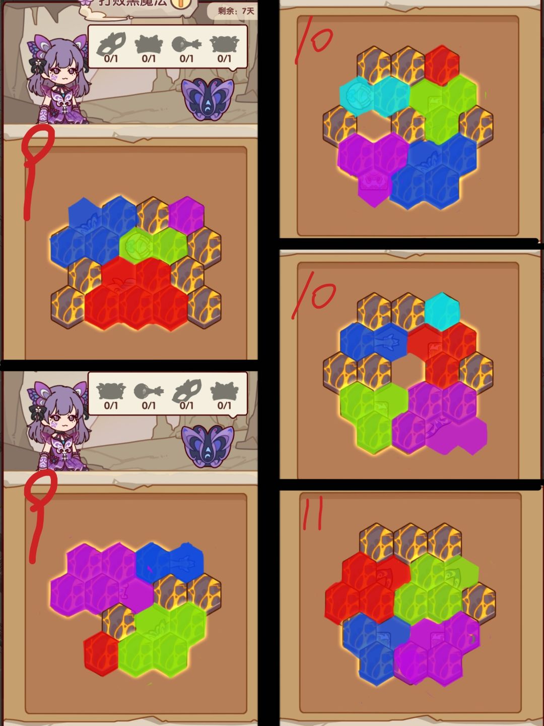 打败黑魔法 1-11 1