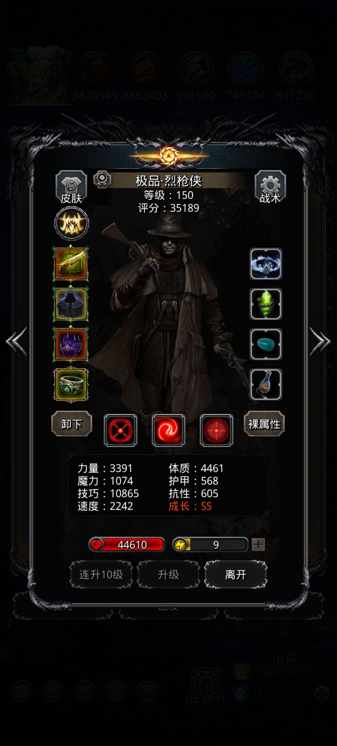 图50永恒守卫 1