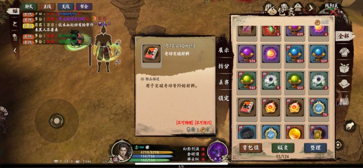 奇功突破有什么功能?截图