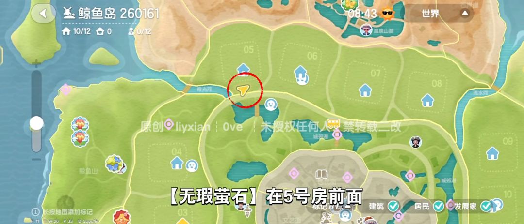 【心动小镇】（8.20）溜溜橡木&无暇萤石 3