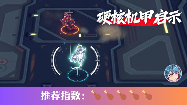 战斗,爽!快驾驶硬核机甲,开始猛攻!截图