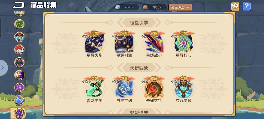 三觉了 3