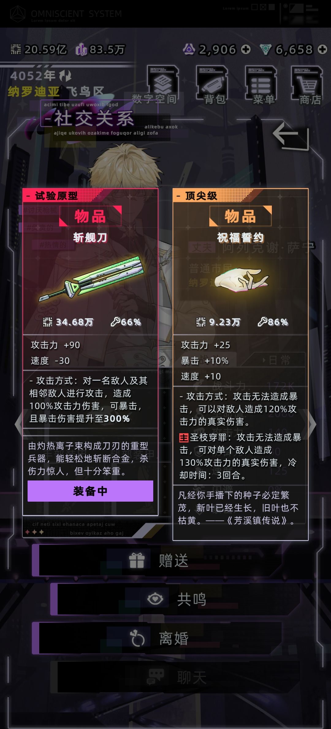 关于天赋神秘庇佑 4