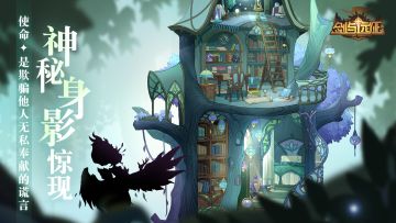 【先行情报】神秘身影惊现！谜底即将揭晓...