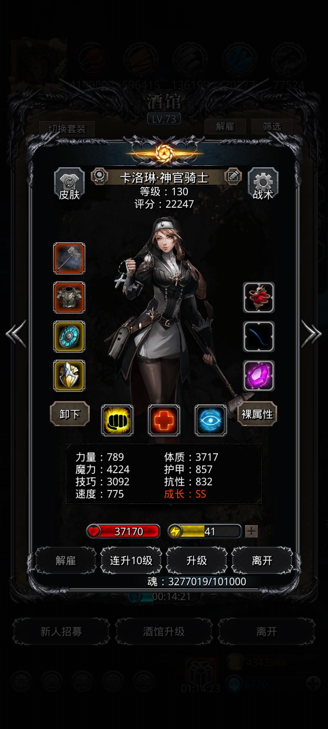 图24审判.长以诺双输出硬刚两把过攻略 5