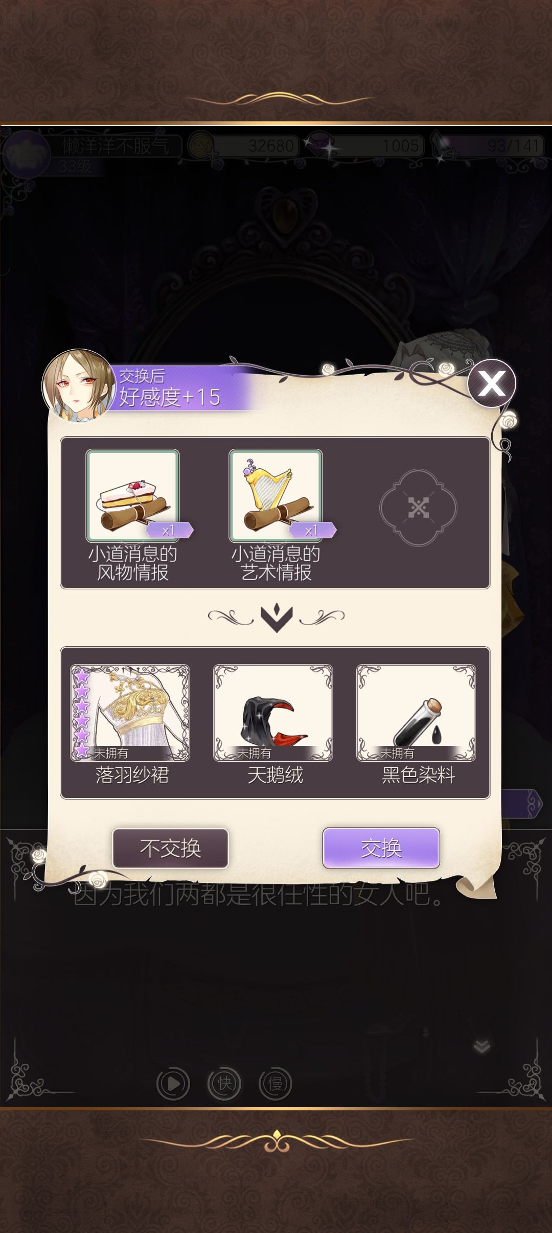 谁懂小情报换大裙子的快乐 1