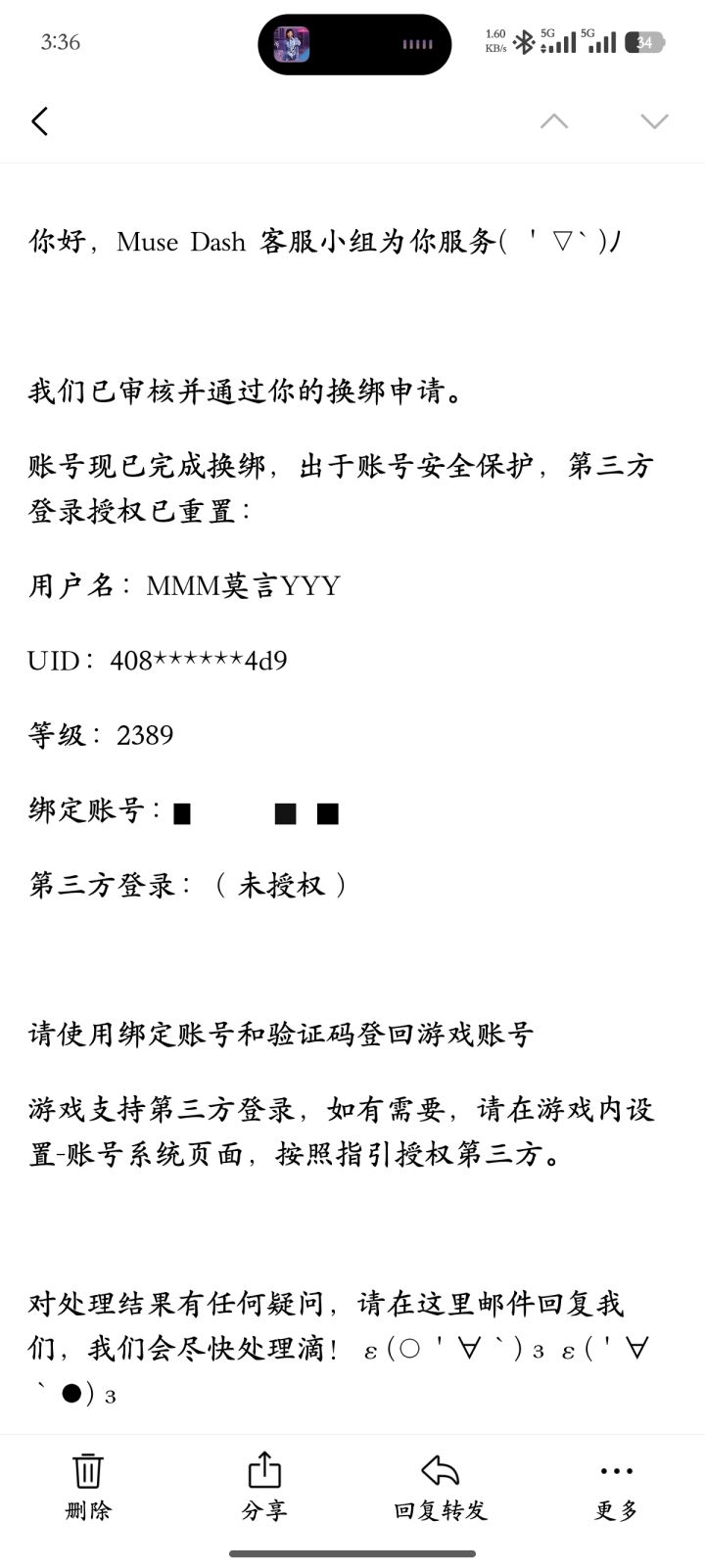 换绑成功了,有不懂的可以问我。
速度还是蛮快的。截图