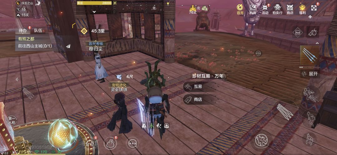 南山的巫灵铁铁 2
