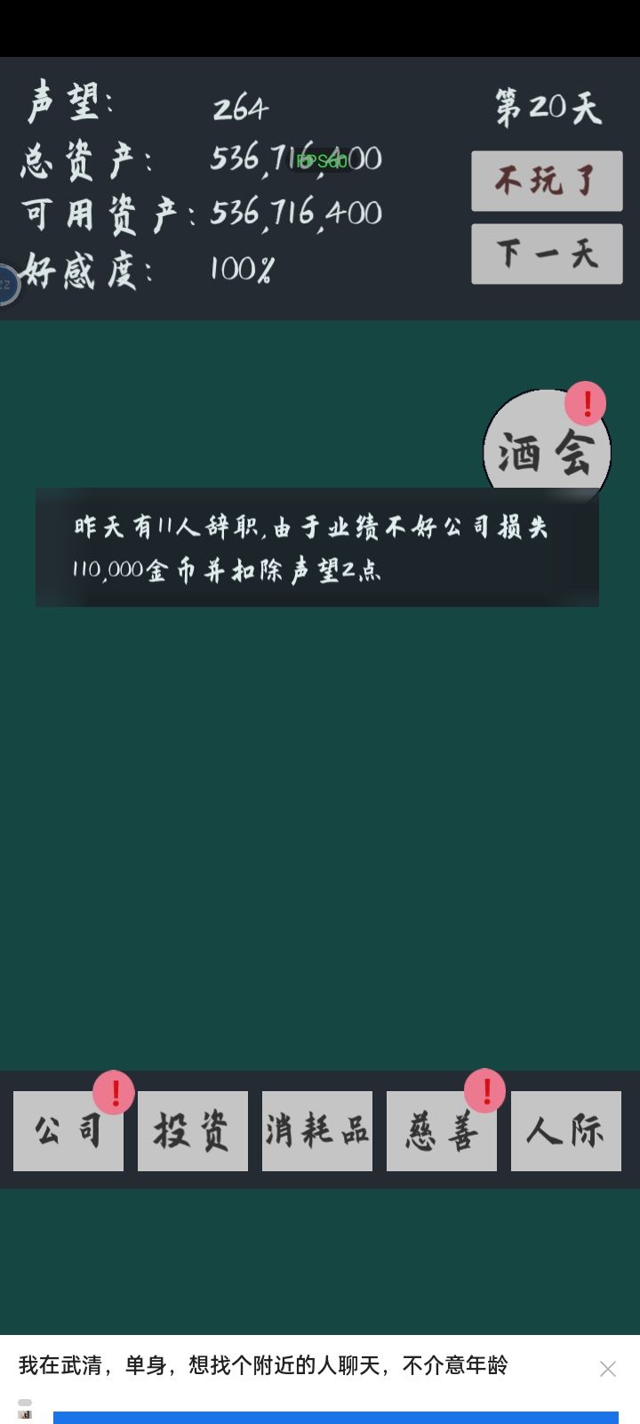 败它十个亿攻略 3