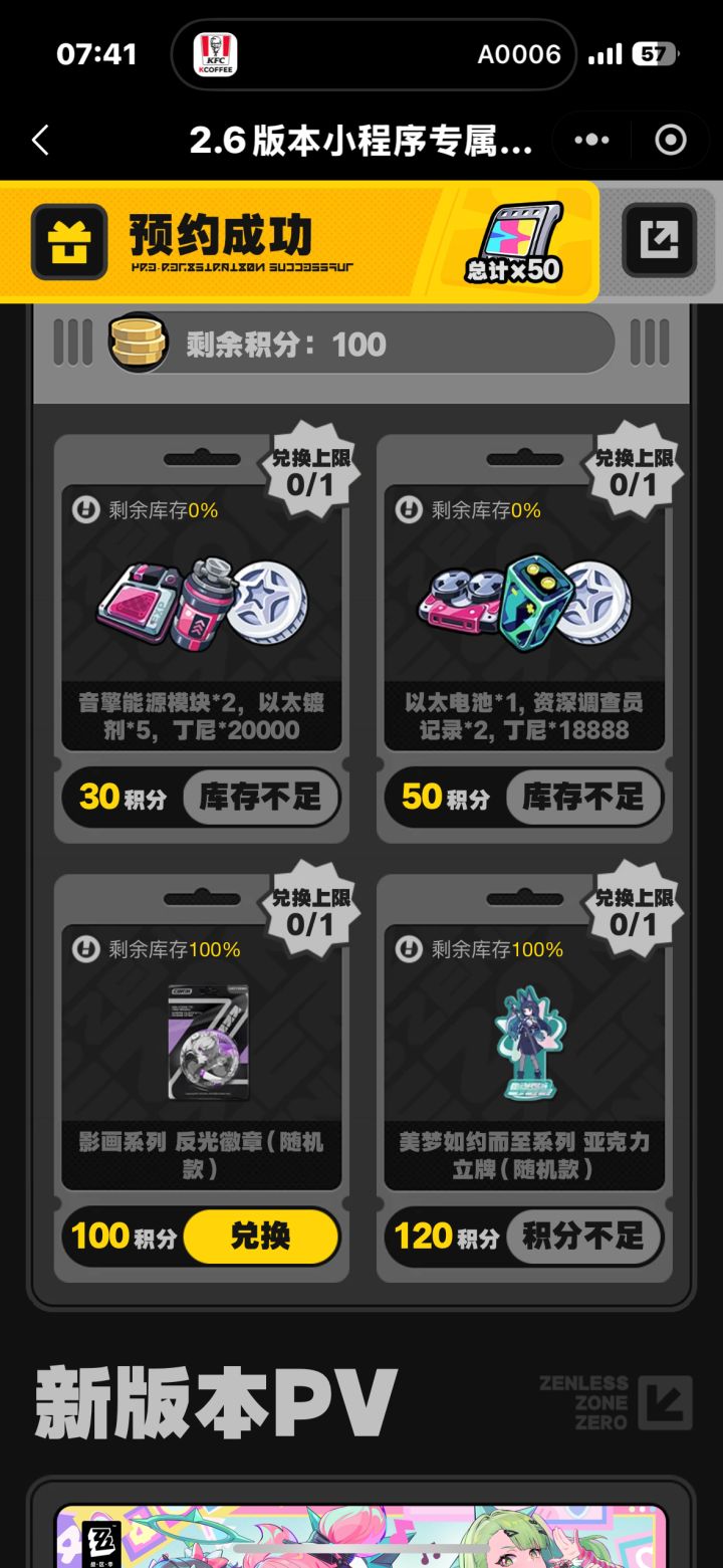 明明显示有库存，退出重进刷新也显示有库存，点兑换就显示没库存了，这不明摆着耍猴吗？
#噗噜噜实验室 @游戏懂哥截图