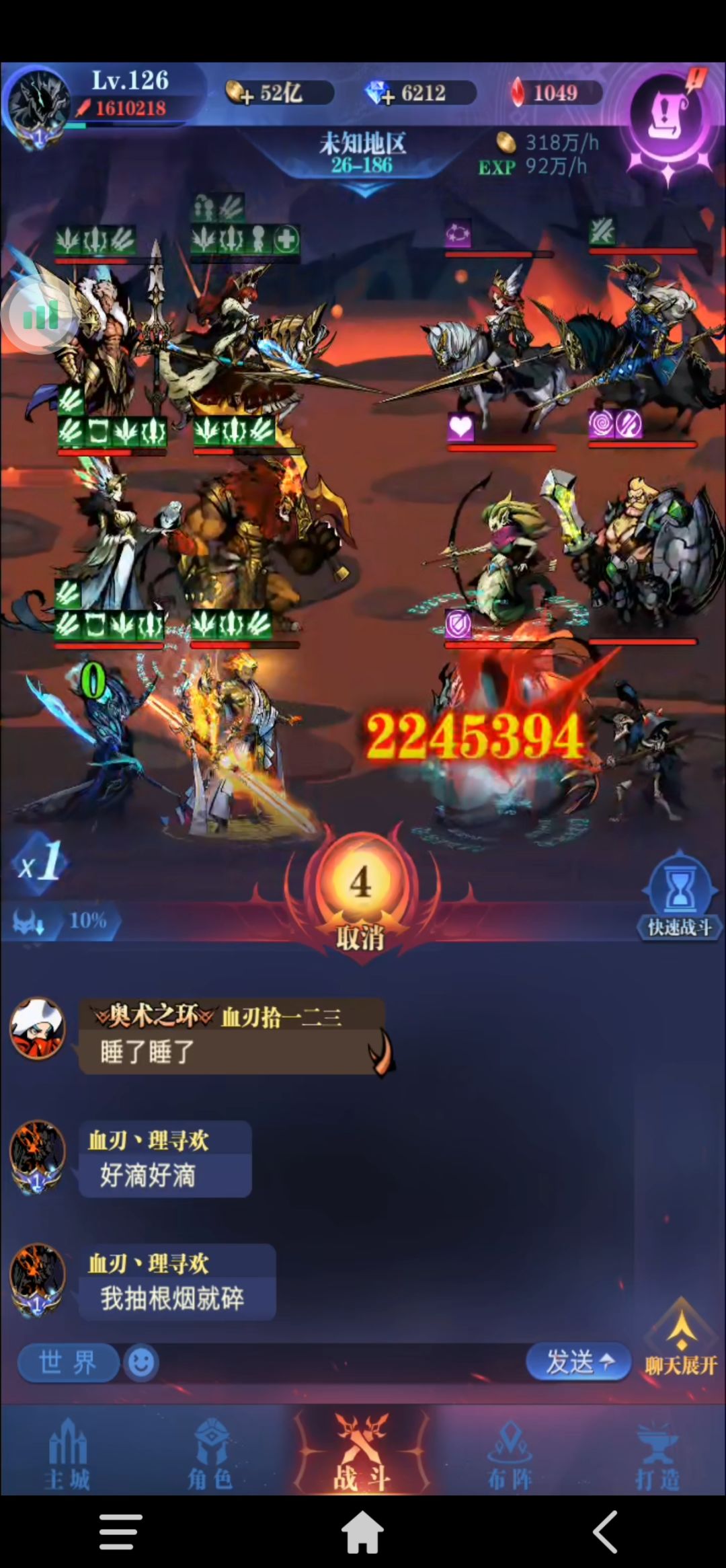 一转26-185,亡国队 3