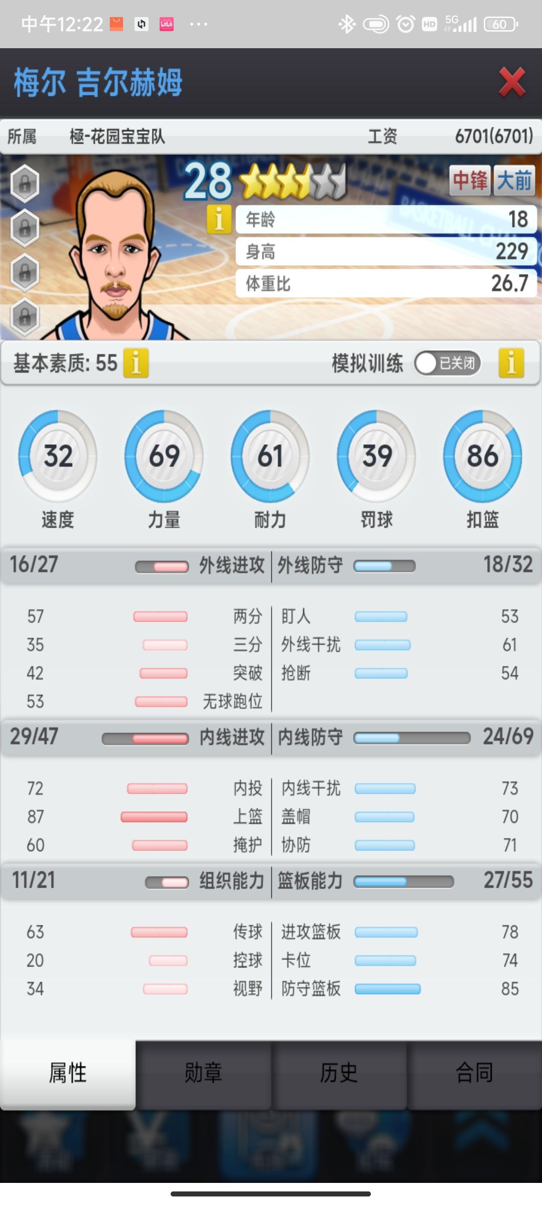 这赛季跳五联了,刚抽了第一个十连 7