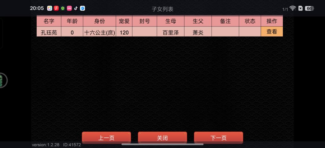 太好玩了,56岁秀女坐月子 2