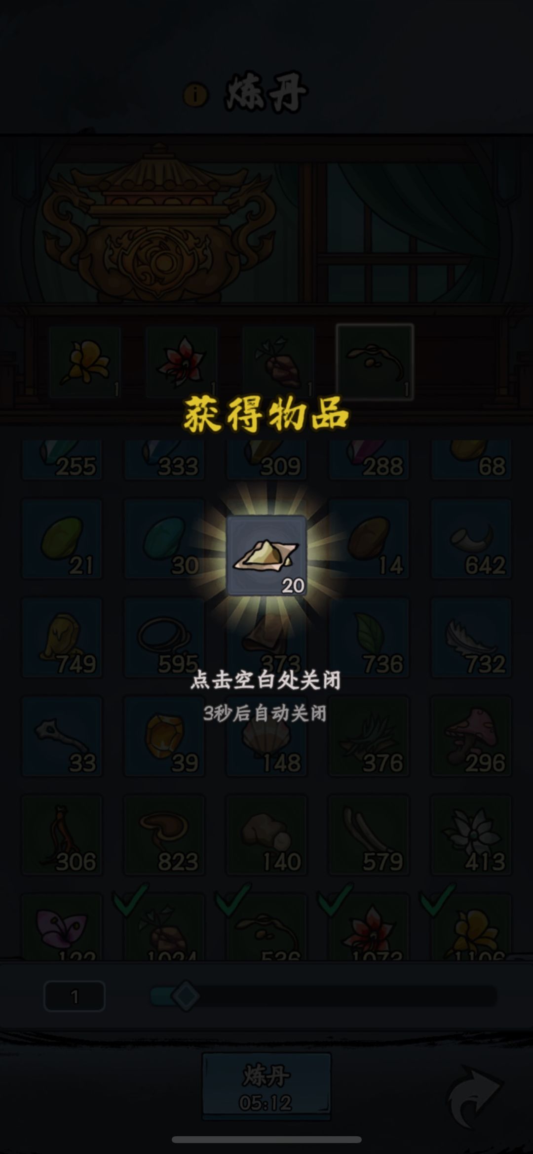 【丹道盛会·炉中造化】冥想丹+炼丹大攻略 2