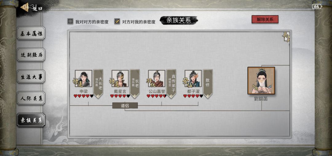 噬魂剑反噬 1