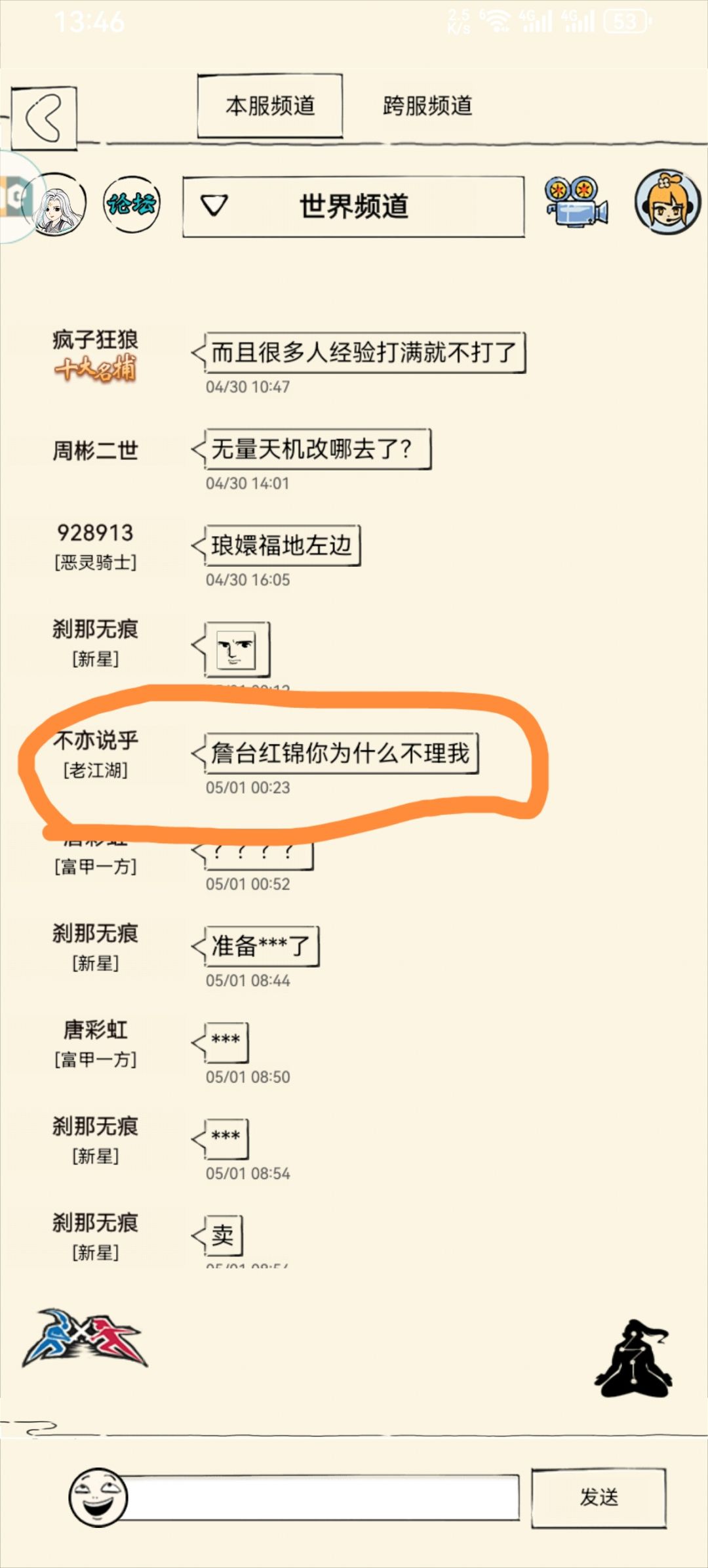 吐个槽 1