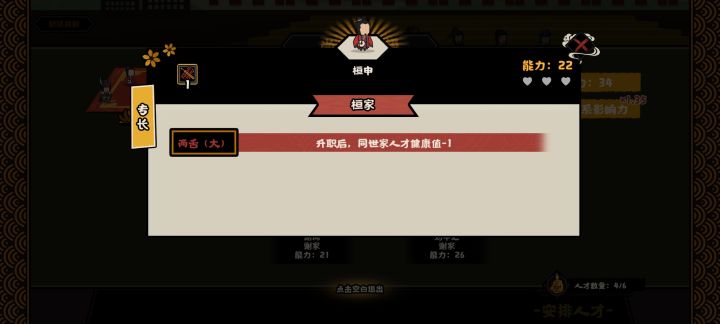 顶级天赋截图
