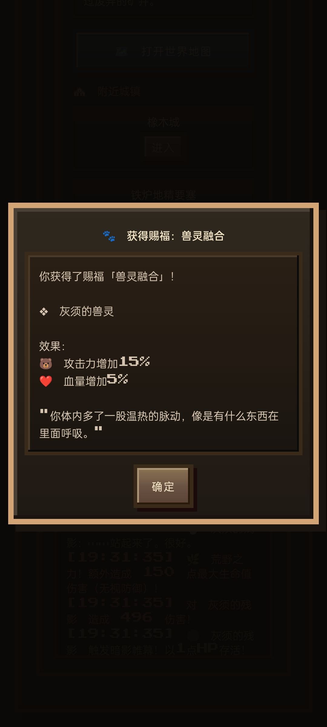 七个传承buff的数值 4