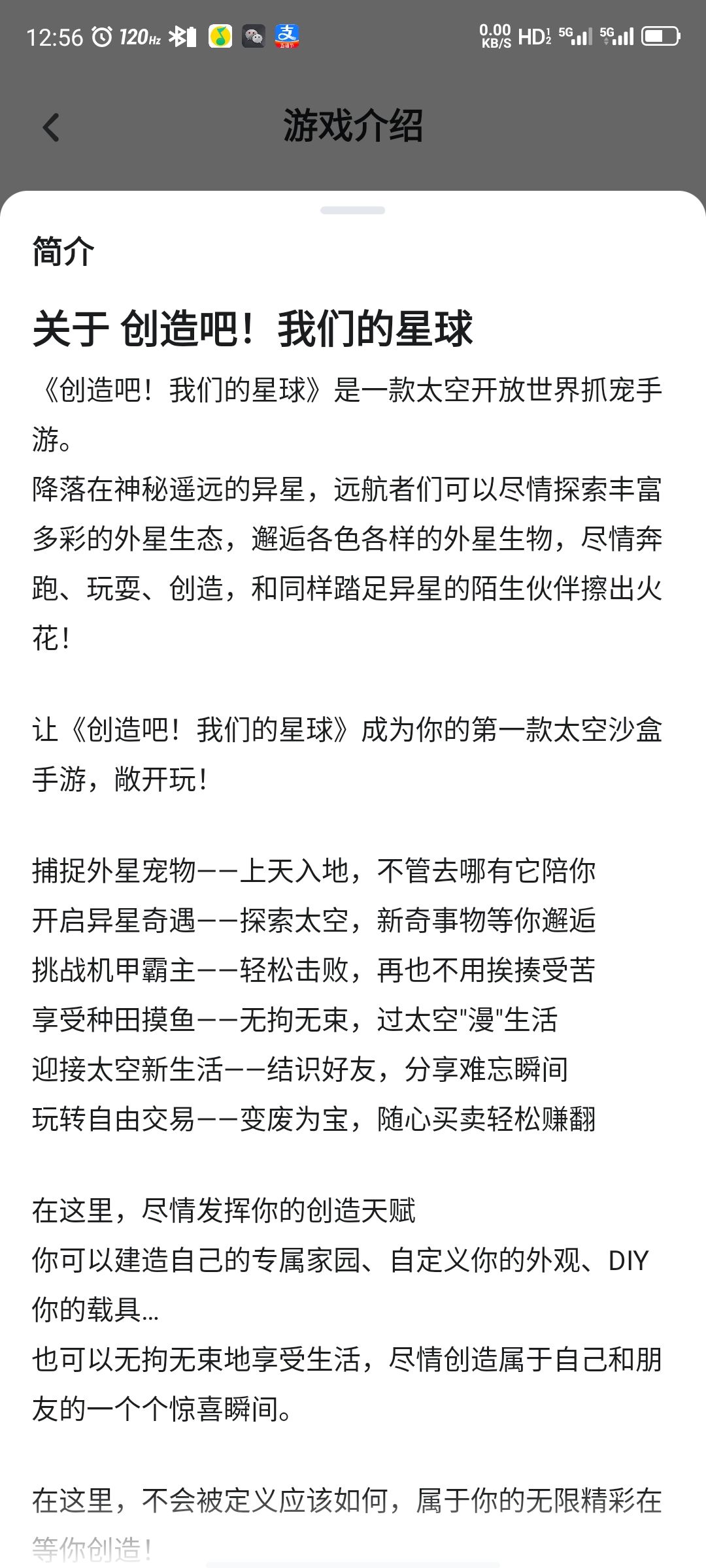 CN速度❗腾讯速度！手游《幻兽帕鲁》来啦！ 2