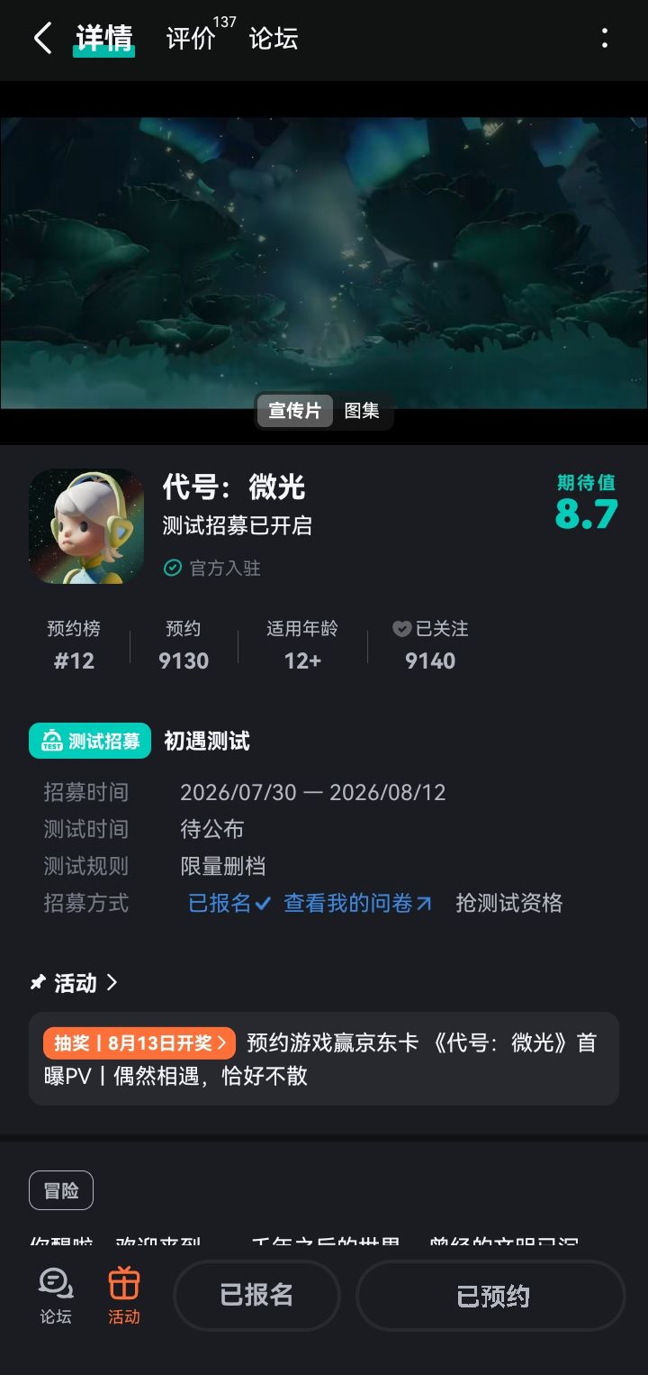 请求官方大大给个测试资格截图