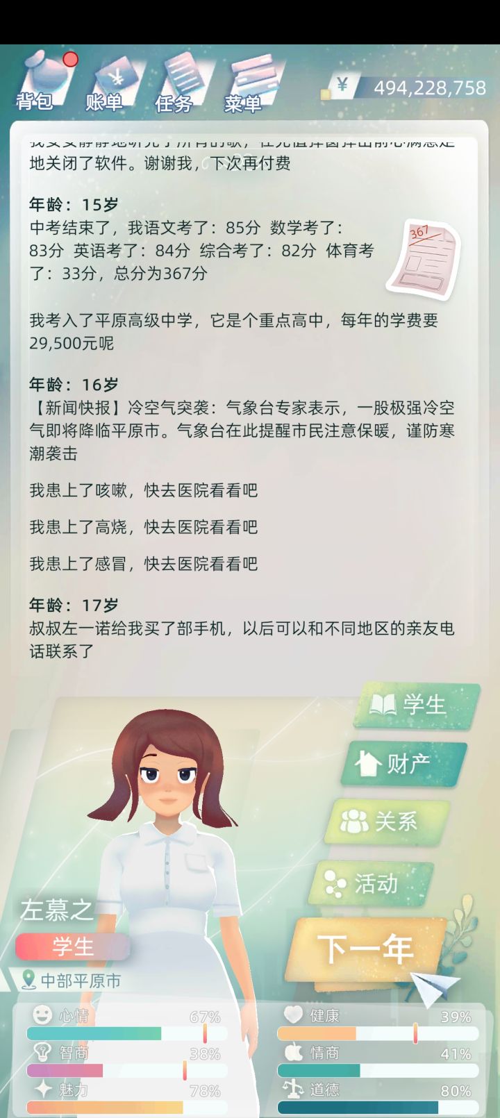 我想知道这个莫名其妙的叔叔是哪冒出来的截图