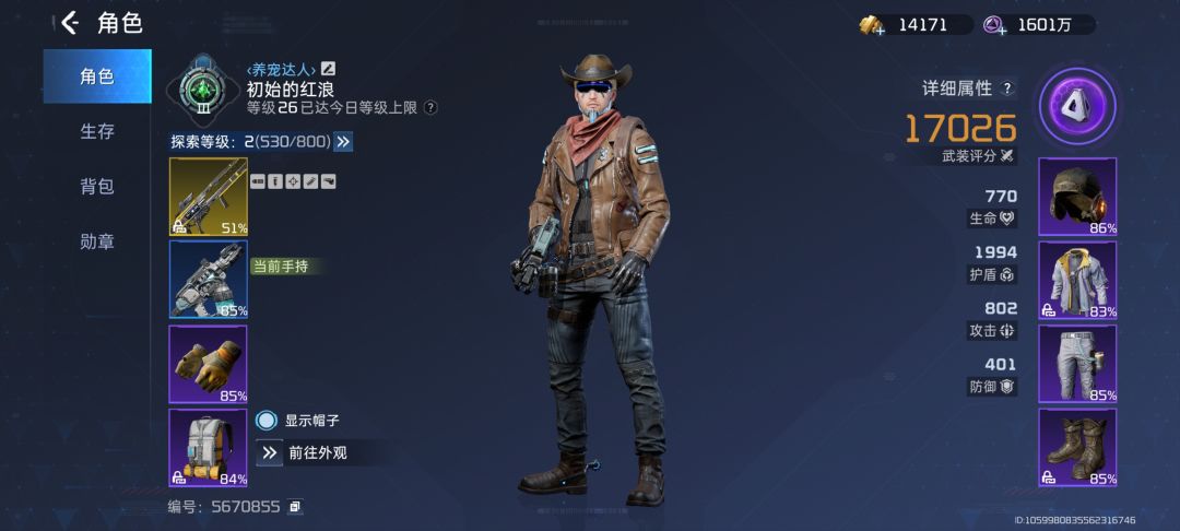 攻击为什么一直变 2