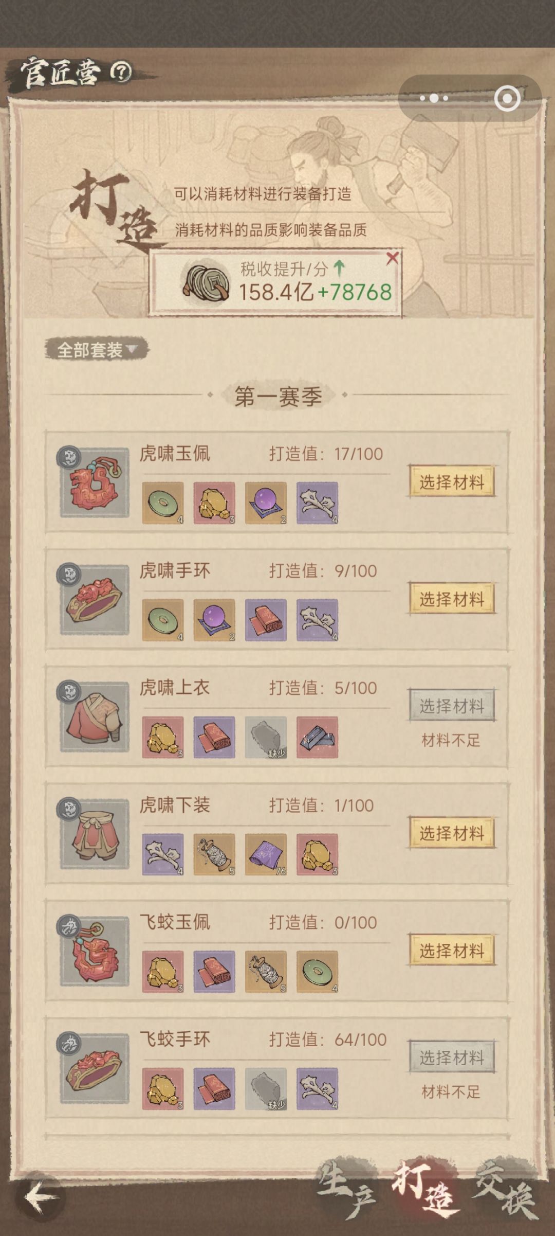 新手装备攻略一 1