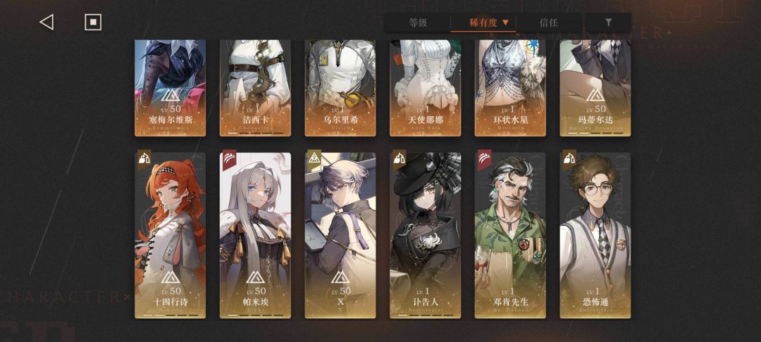 萌新回坑,大佬帮忙看看能配什么队 2