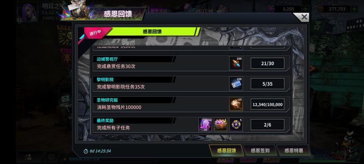 策划真6截图