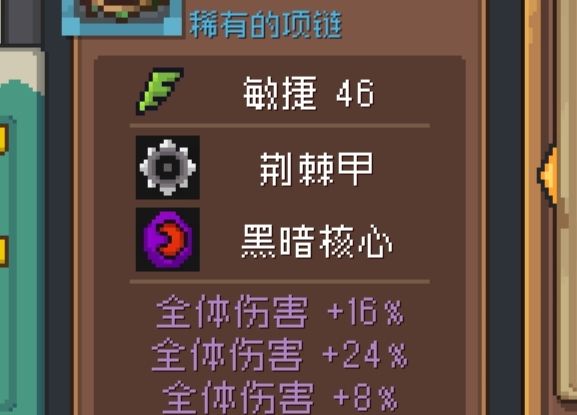 这项链什么水平？截图