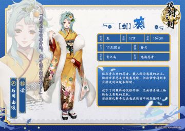 新换装武士|「刻」葵，我一定会重振青之岛