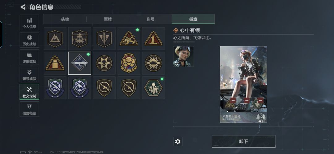 心中有锁，成就入手截图