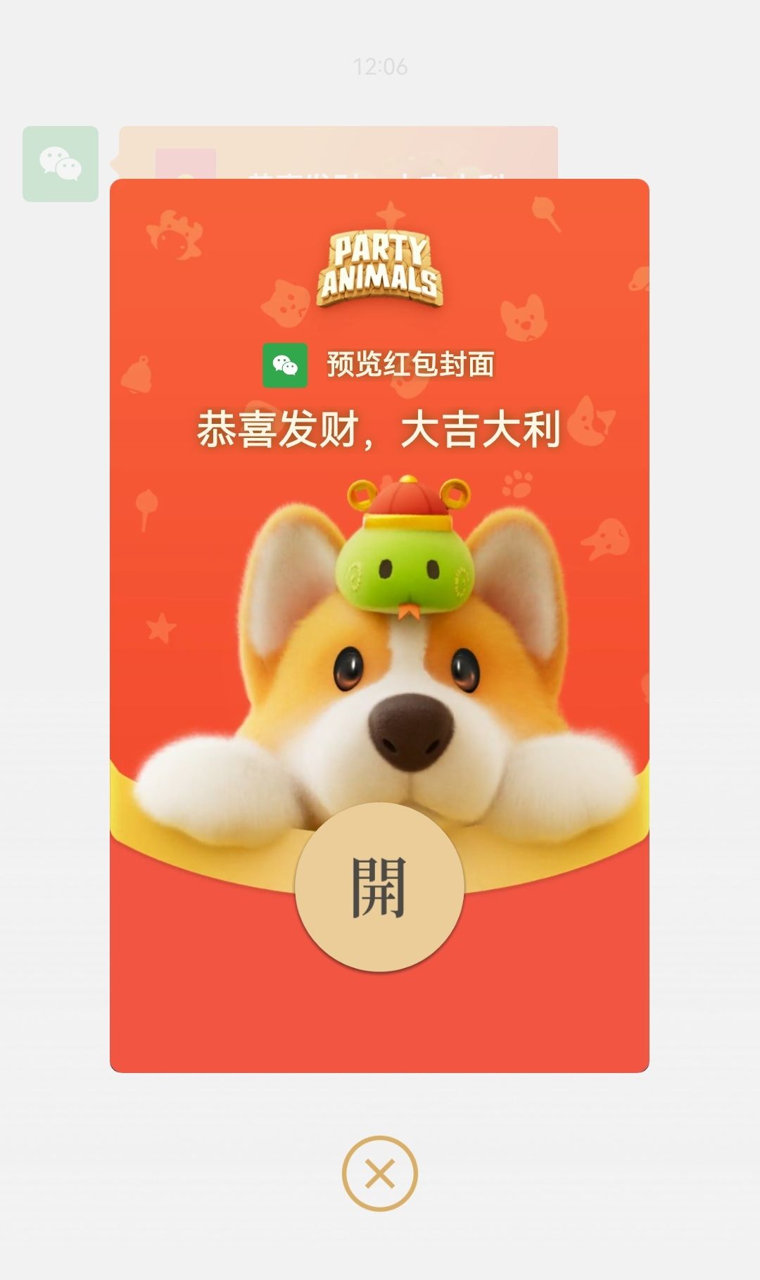 【晒晒红包封面✨7】再来波～可爱💖 2