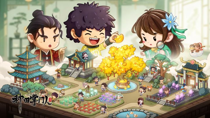 重振道馆再踏飞升，全新都市经营X修仙手游截图