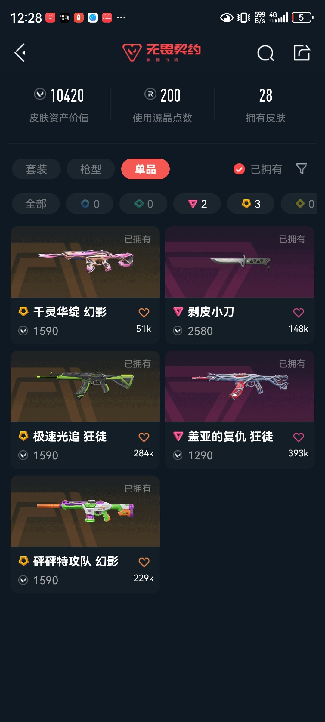 动态图片 2
