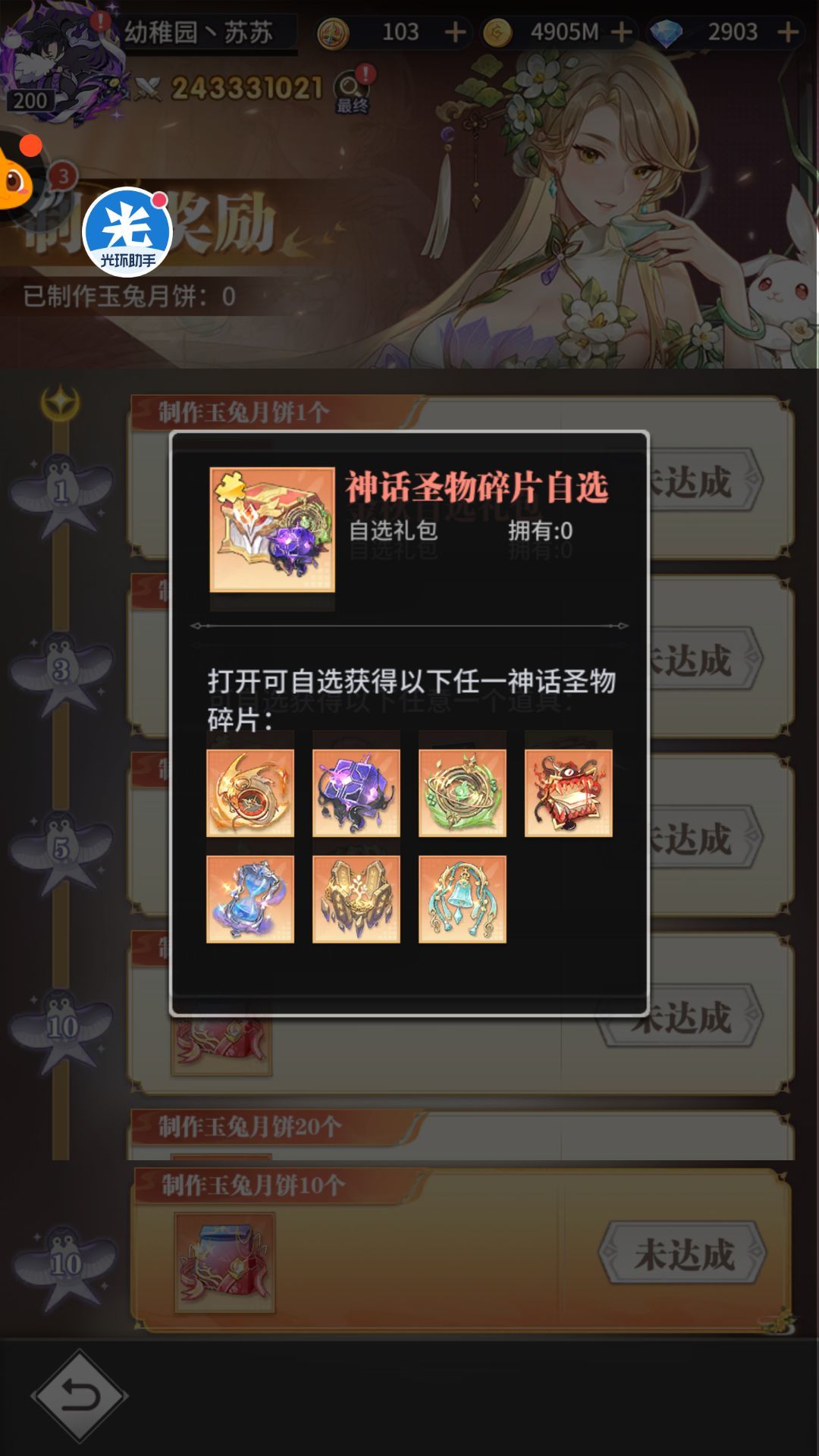 本周四具体活动图 5