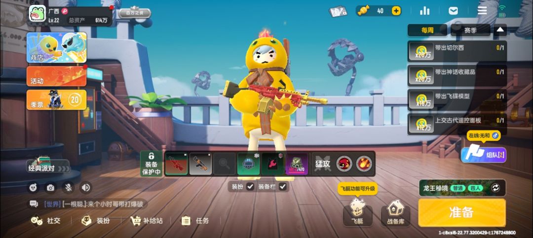香肠派对摸金 7