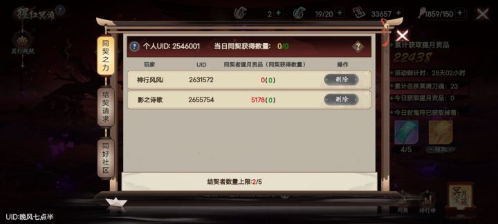 70层,刷你就加截图