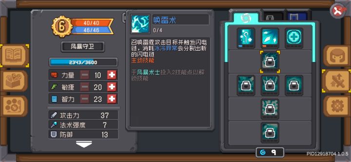 这个解锁技能到底在哪?截图