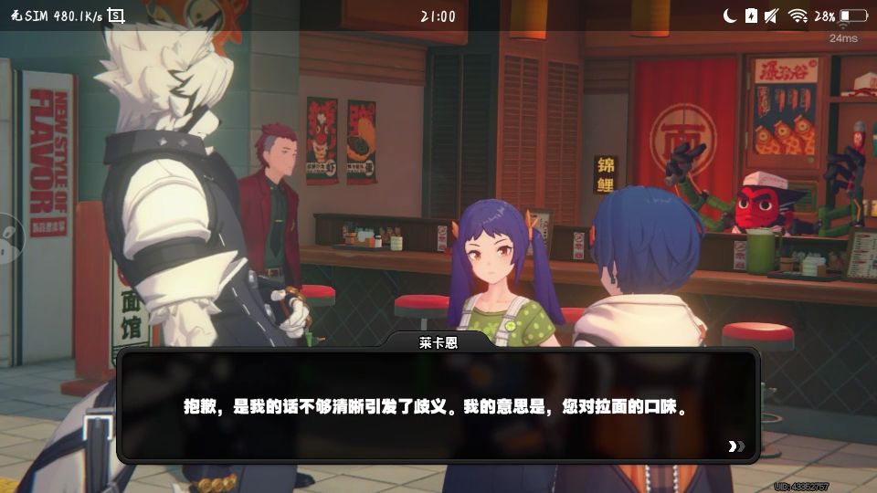 吾辈楷模 2
