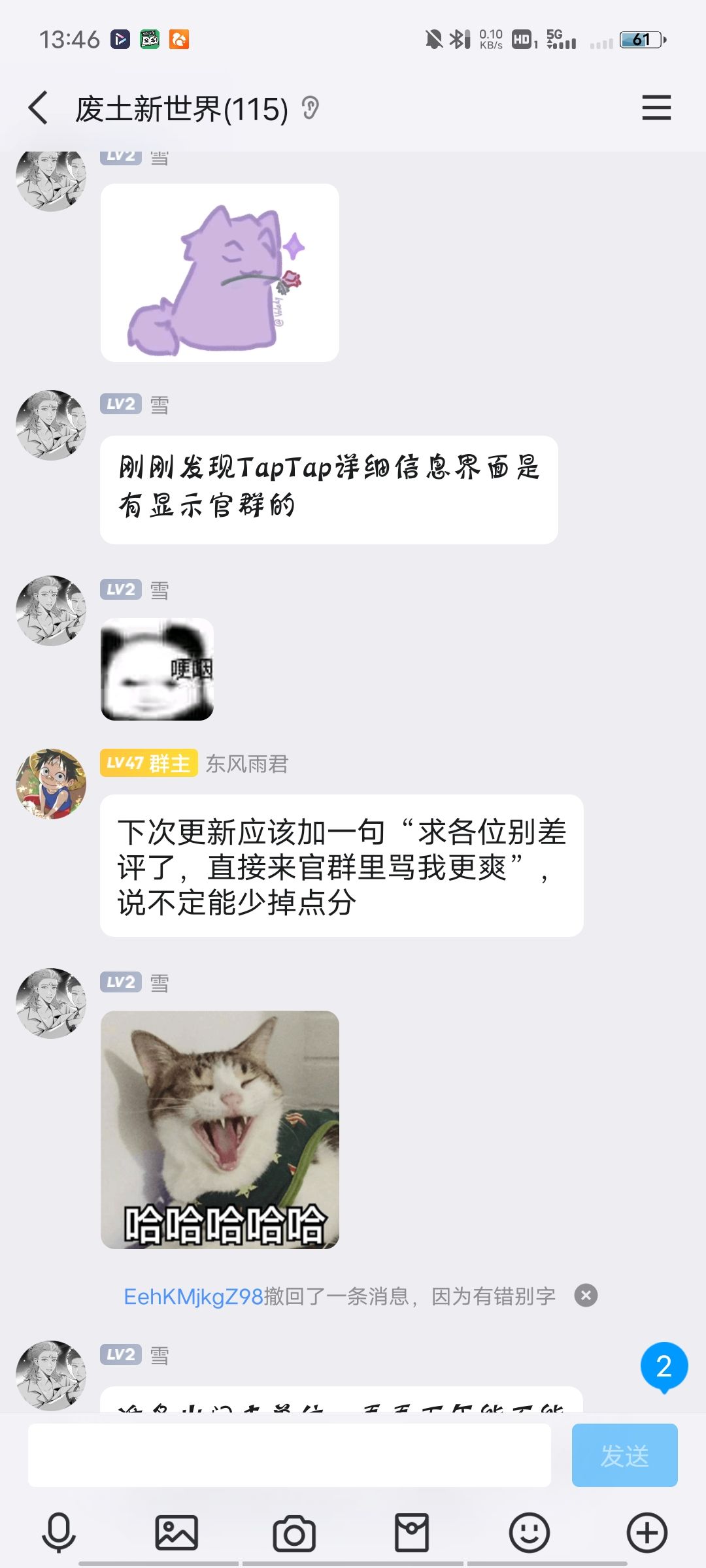 意见反馈,添加官群,群主是制作方和m 3