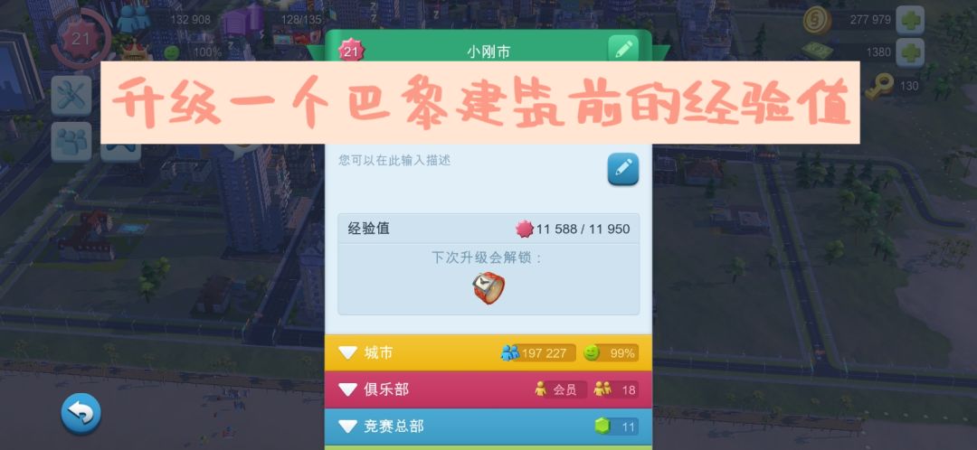 重新升级住宅区(1) 1
