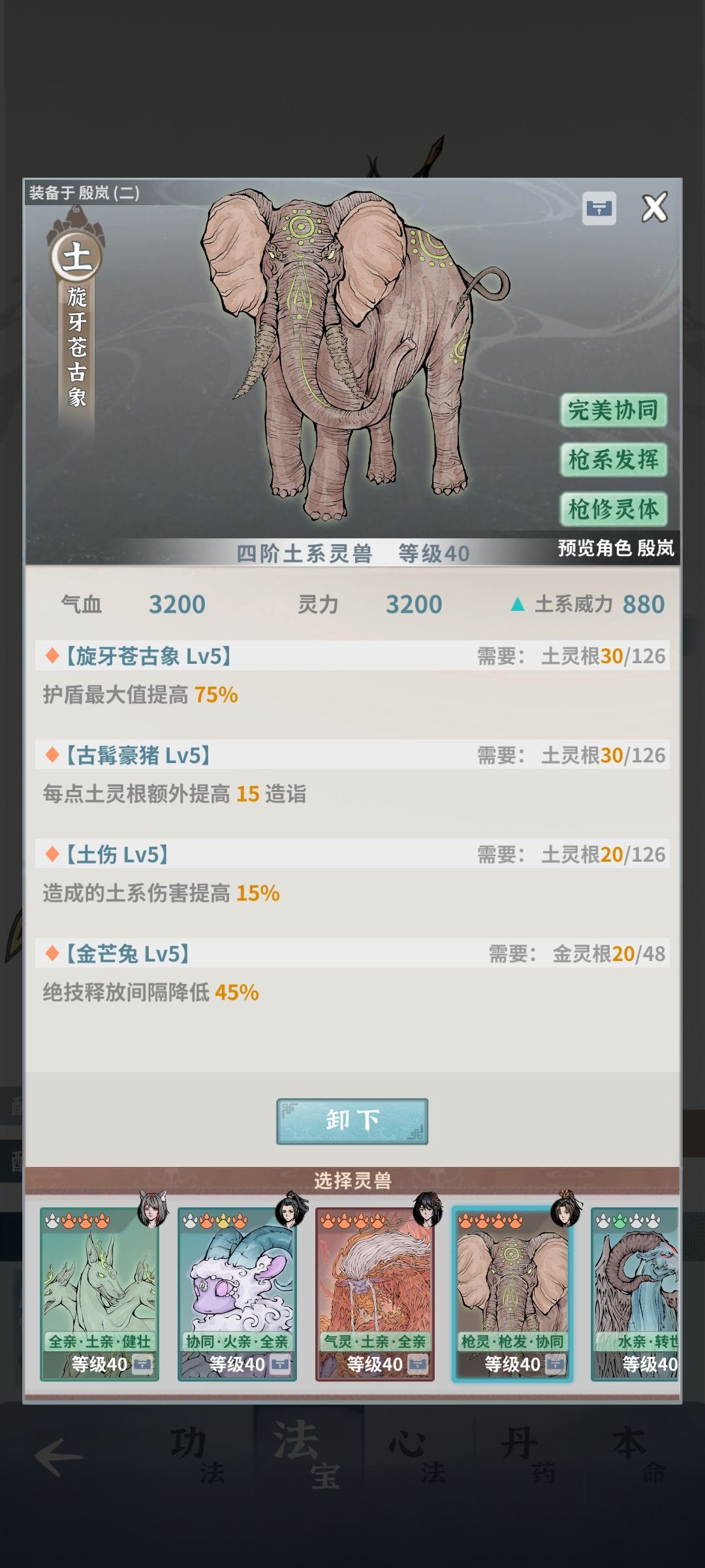 又收菜了 4