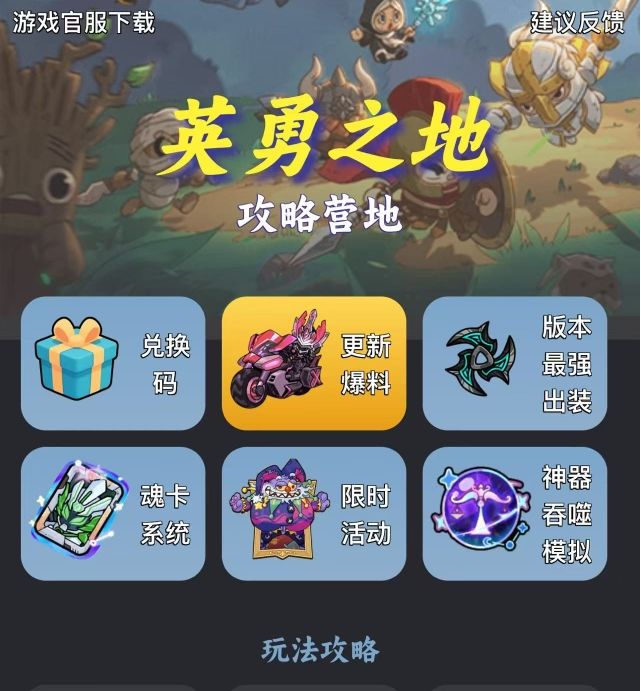英勇之地性价比最高的魂卡装备词条选择推荐和解析截图