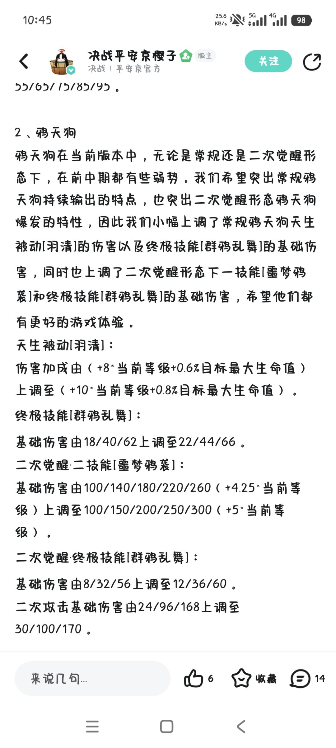 秘籍·反复横跳 1